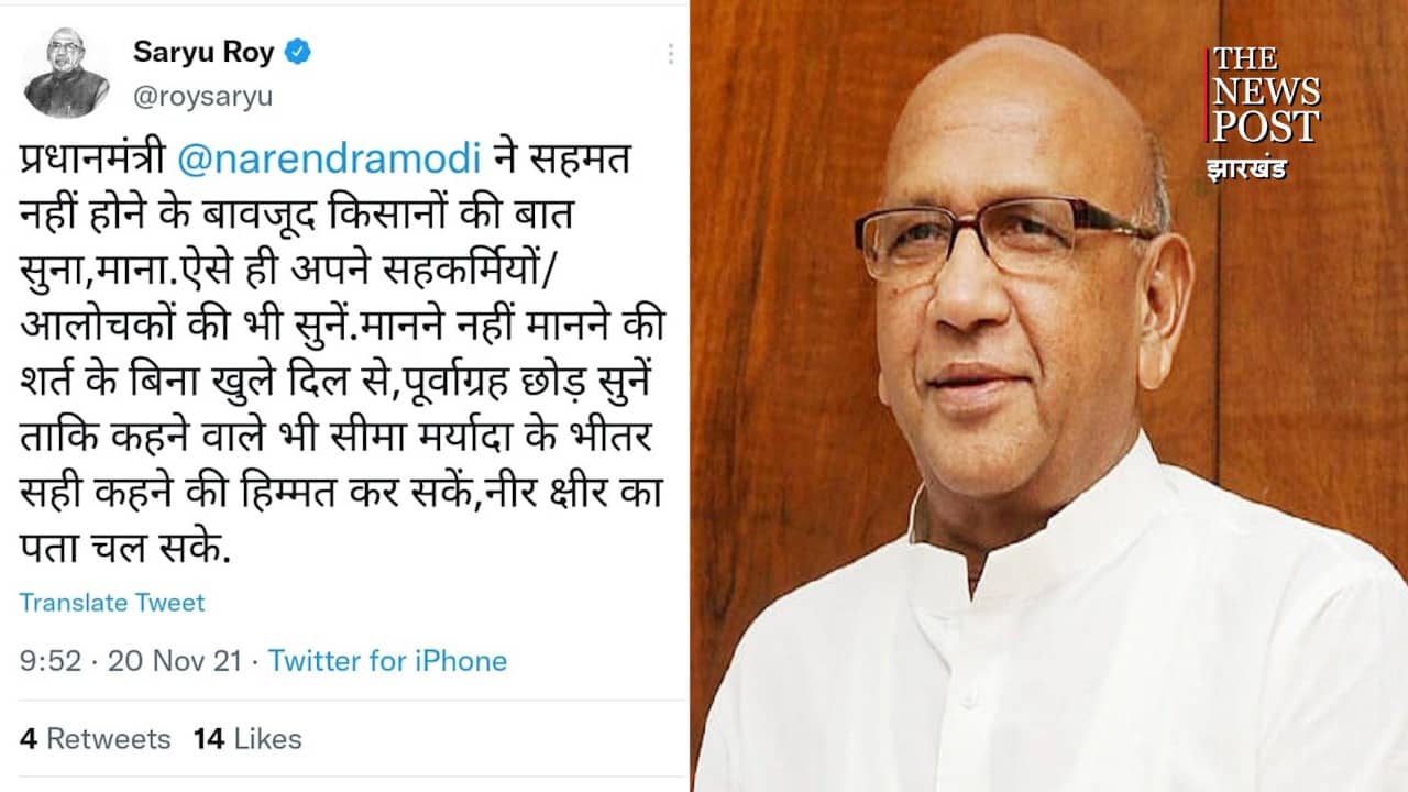 किसान बिल की वापसी और सरयू की टीस, पीएम को सलाह -बिना पूर्वाग्रह सहकर्मियों/आलोचकों की भी सुनें