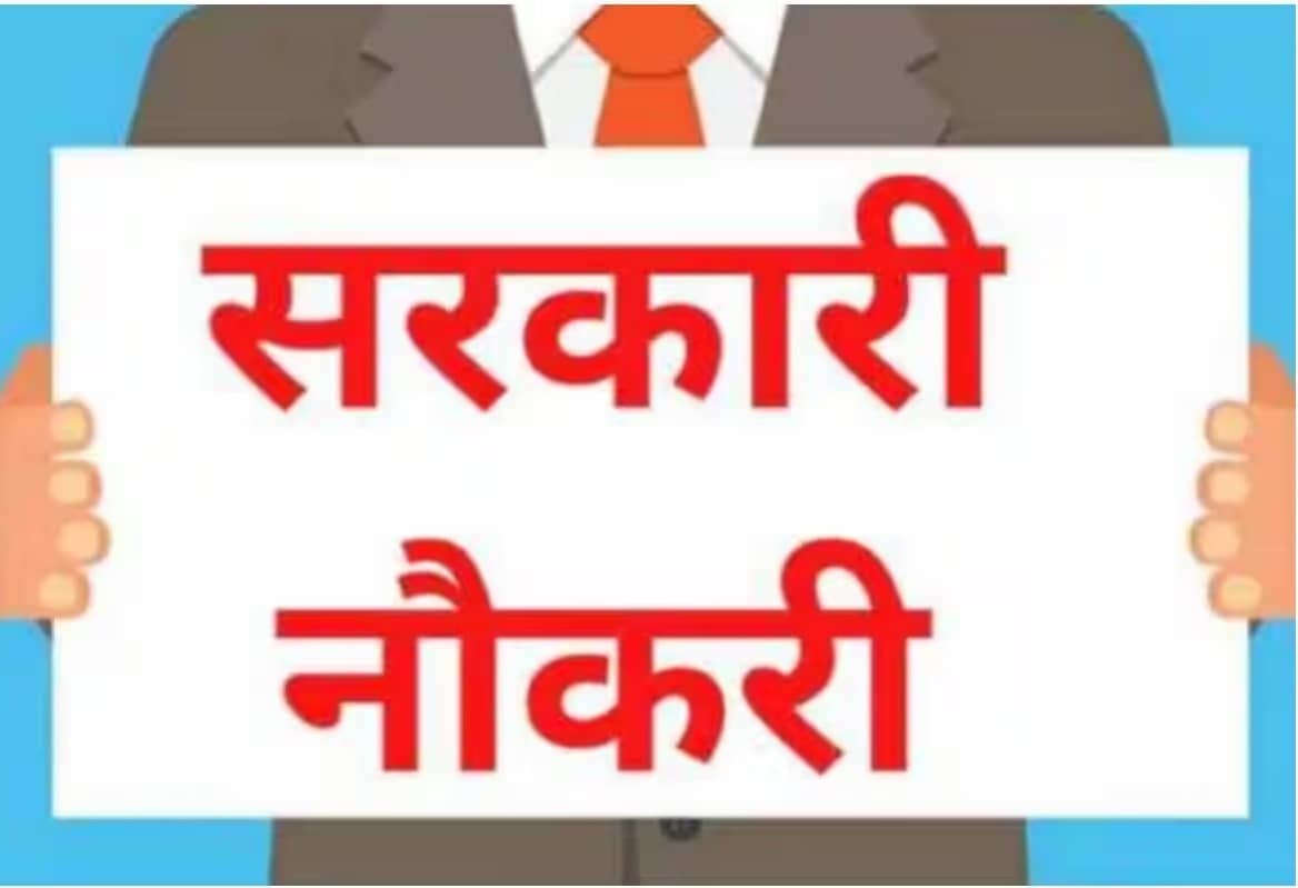 पुलिस विभाग में 7 हजार से ज्यादा पदों पर निकाली गई वैकेंसी, 62 हजार रुपए तक मिलेगी सैलरी