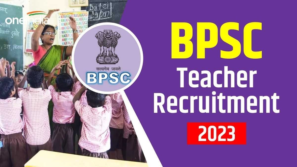 BPSC शिक्षक भर्ती के आवेदन तारीख में बदलाव, अब इस डेट तक उम्मीदवार कर सकेंगे अप्लाई