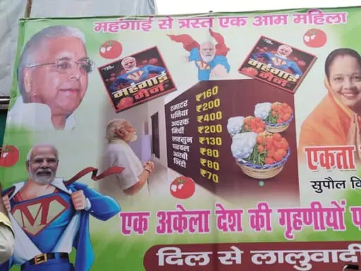 महंगाई मैन पीएम मोदी! बेंगलुरु बैठक से पहले राजद ने तय किया 2024 का राजनीतिक एजेंडा
