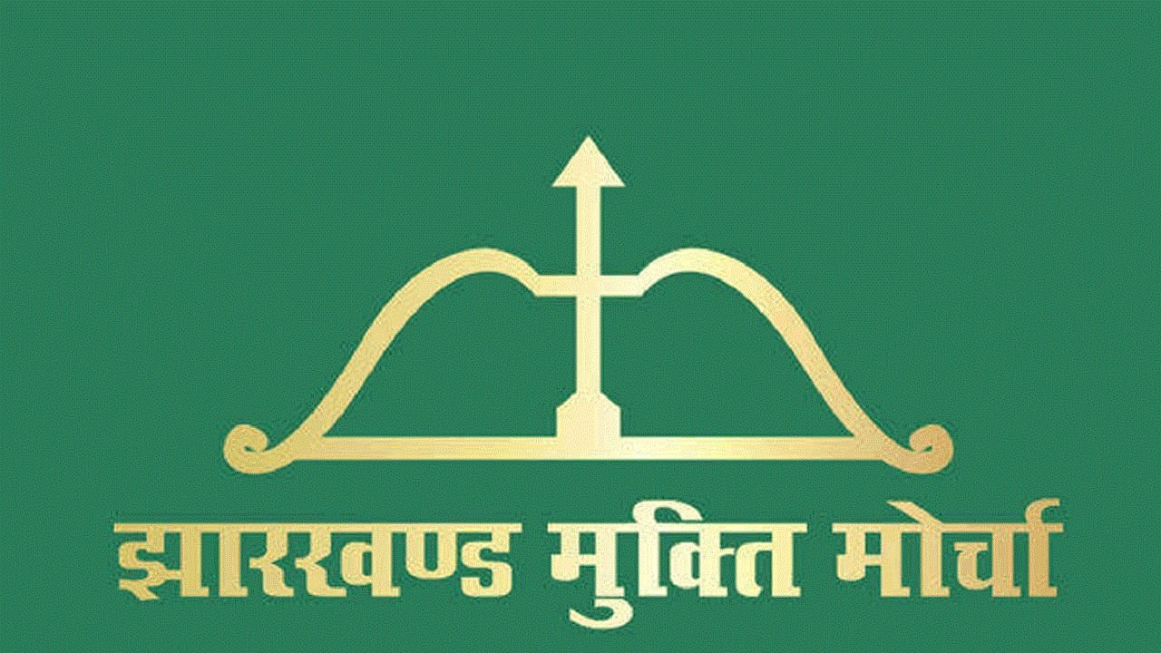 देश में विपक्षी एकता के प्रयास के बीच धनबाद में आपस में ही लड़ाई लड़ रहे झामुमो के नेता,आरोप प्रत्यारोप फिर हुआ तेज