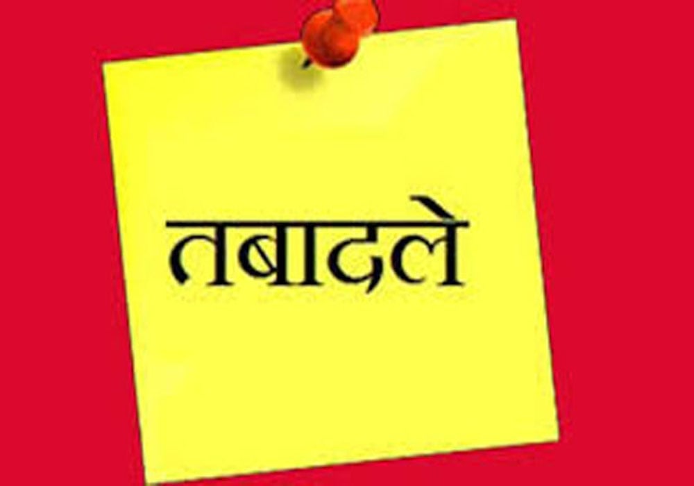 झारखण्ड के एक दर्जन प्रखंड विकास पदाधिकारियों का हुआ ट्रांसफर, देखे सूची