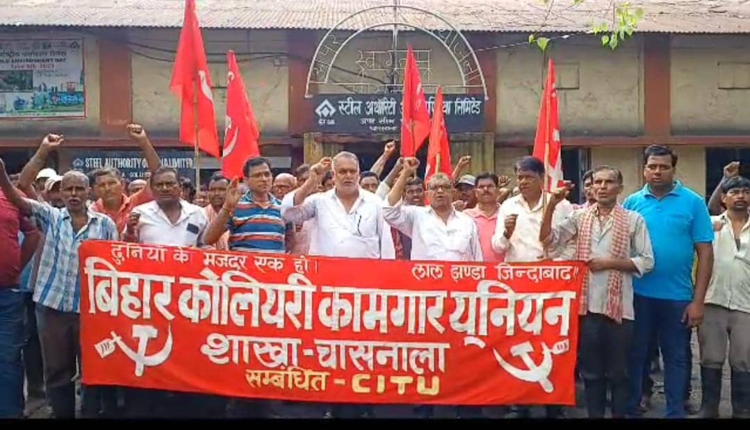 देखिये पाताल में आंदोलन शुरू हुआ तो कैसे हाफने लगा सेल चास नाला कोलियरी मैनेजमेंट