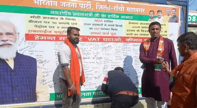 पेट्रोल और डीज़ल की कीमत से लोग परेशान, राज्य सरकार से वैट कम करने की मांग को लेकर भाजपा का हस्ताक्षर अभियान