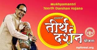 मध्य प्रदेश में सामने आया तीर्थ यात्रा घोटाला, ज्यादातर यात्री भाजपा नेताओं के परिजन और पदाधिकारी