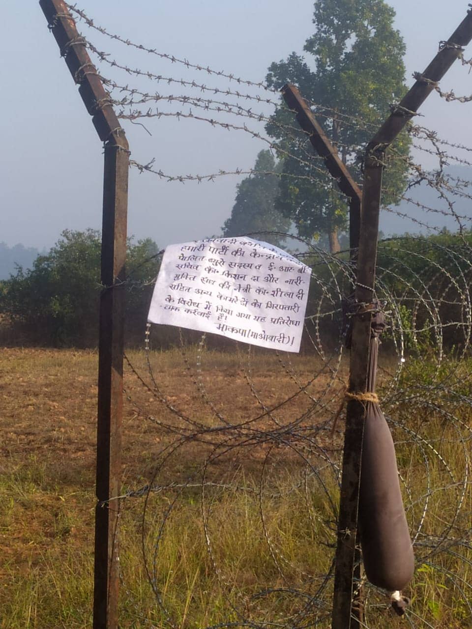 गुमला में नक्सलियों ने उड़ाया निर्माणाधीन भवन !