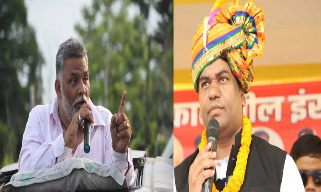 पप्पू यादव और मुकेश सहनी का तेजस्वी को नेता मानने से इंकार! अहम की इस लड़ाई में बिगड़ सकता है इंडिया गठबंधन का खेल