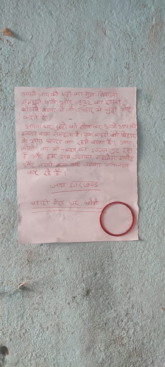 दुमका बस स्टेंड में पोस्टर चिपका कर उछाला जा रहा बाहरी-भीतरी का मुद्दा, जांच में जुटी पुलिस
