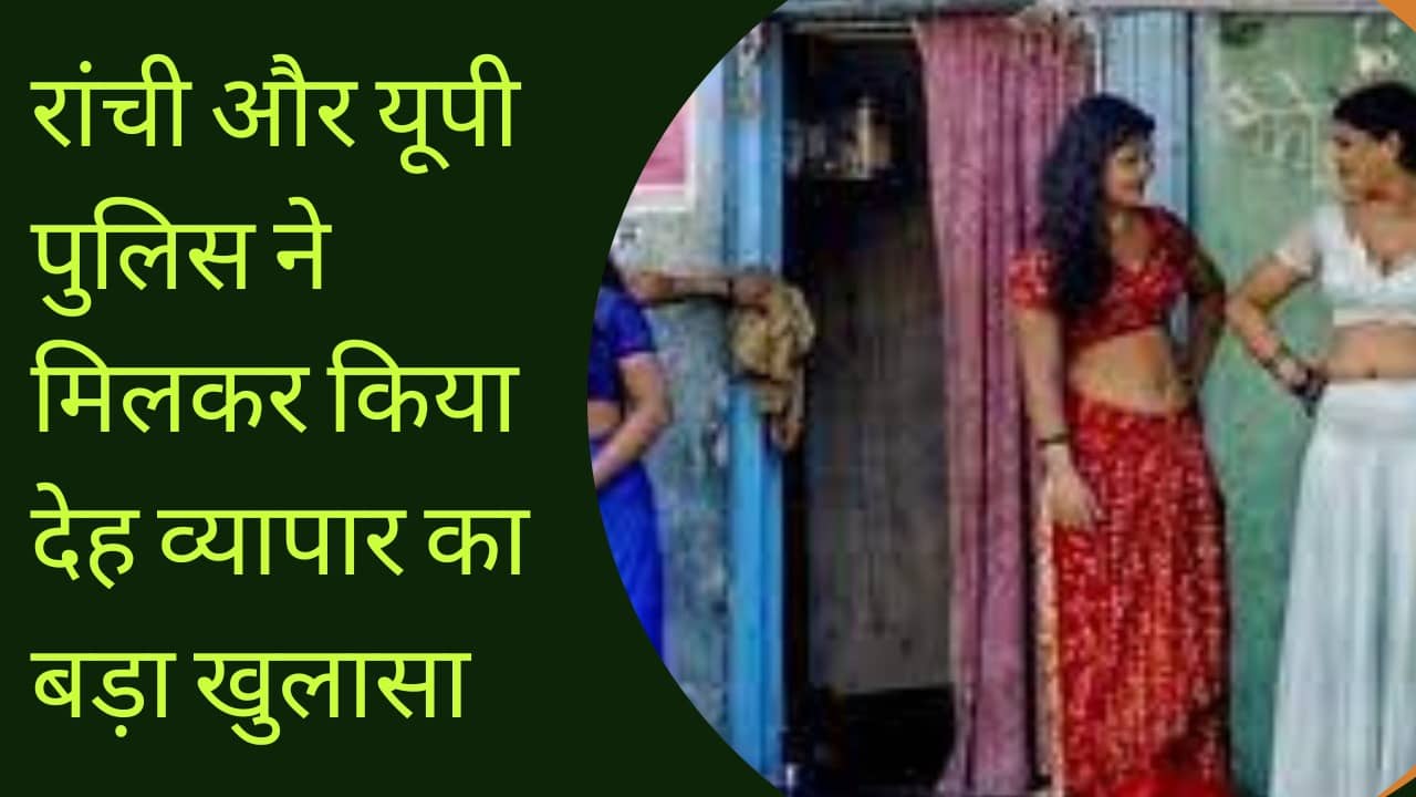 पीड़िता ने बताया खिड़की से दिखता है भगवान कृष्ण का रथ और पुलिस को मिला गया आरोपियों का सुराग