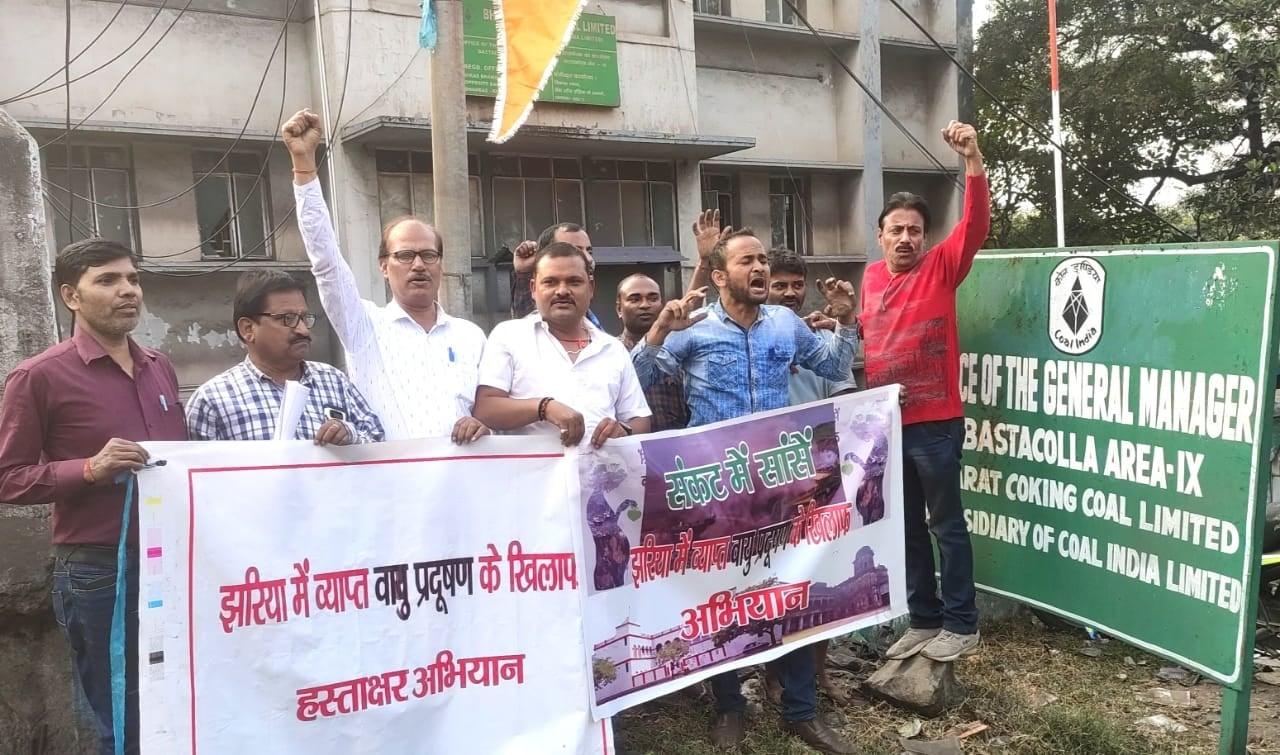 लोकसभा चुनाव के पहले संशोधित झरिया मास्टर प्लान को मिलेगी मंजूरी ? जानिए शहर में प्रदूषण का हाल
