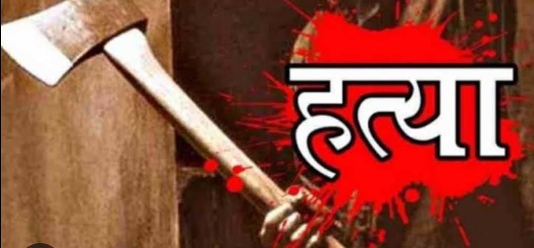दरभंगा:सनकी व्यक्ति ने तीन लोगों पर किया कुल्हाड़ी से वार, मौके पर एक की मौत, दो गंभीर रूप से घायल, पढ़ें पूरा मामला