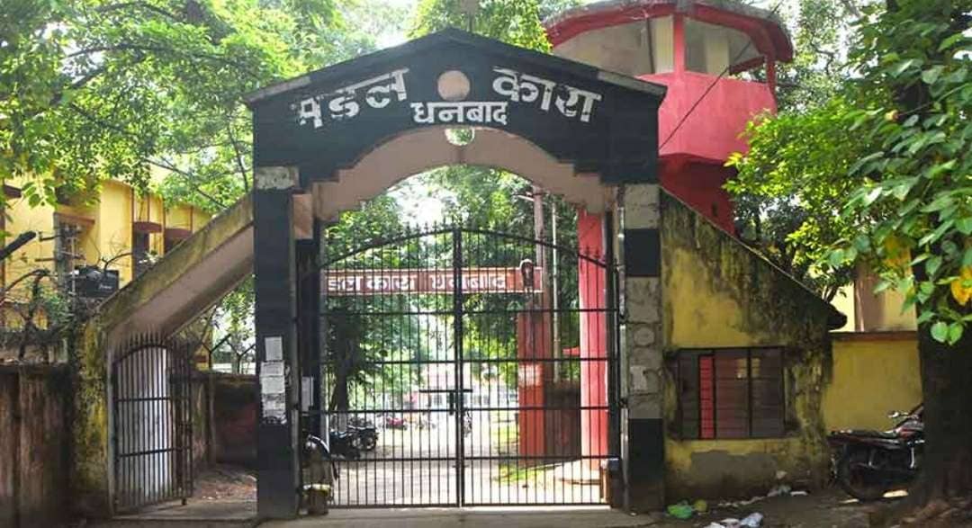 AMAN SINGH MURDER -धनबाद जेल के इतिहास में गोली मारकर गैंगस्टर की हत्या का पहला मामला