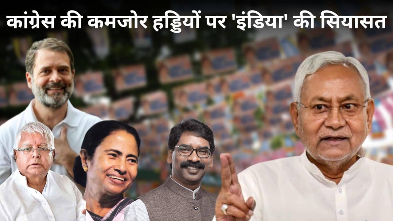 कांग्रेस की टूटी हड्डियों पर लालू-नीतीश मुरब्बा! तीन राज्यों की फजीहत के बाद भी क्या ऑपेरशन ’चमचा’ का जोखिम उठा पायेंगे राहुल