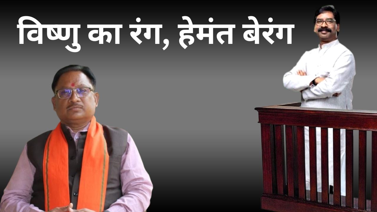 तीन राज्यों में फतह के बाद सीएम हेमंत को छठा समन! क्या किसी अदृश्य सत्ता से संकेत का था इंतजार