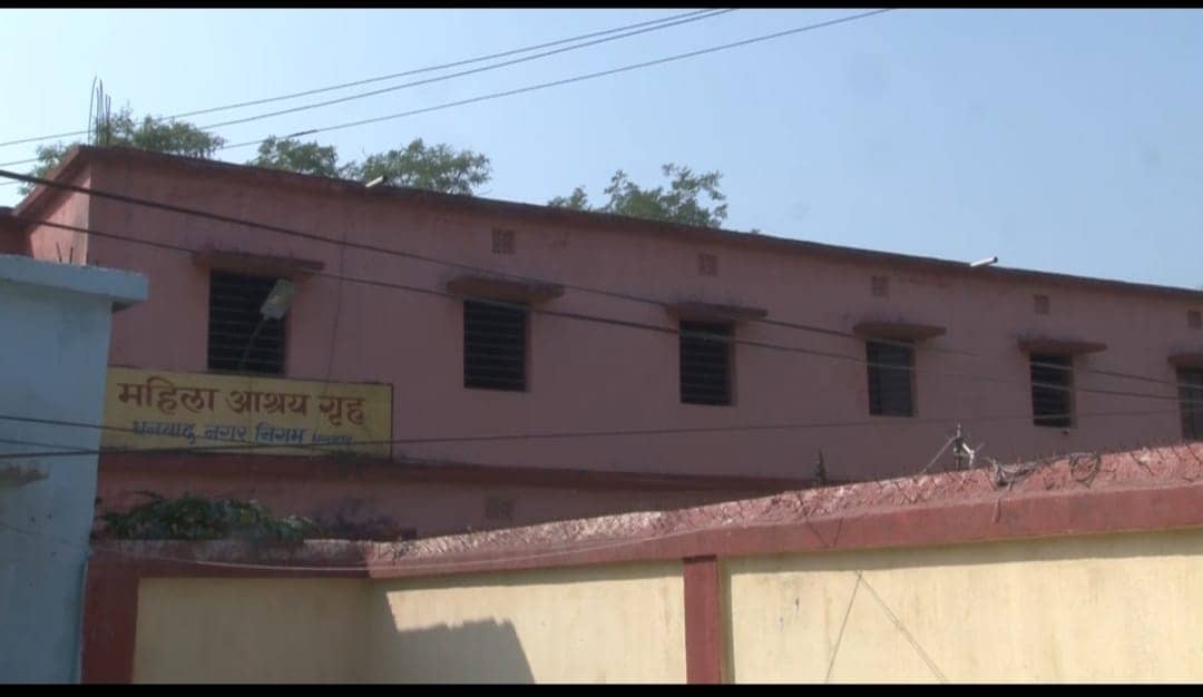 DHANBAD: सरकार की कल्याणकारी योजनाओं की हकीकत : पहले बने आश्रय गृह भरते नहीं, फिर बनाने की तैयारी