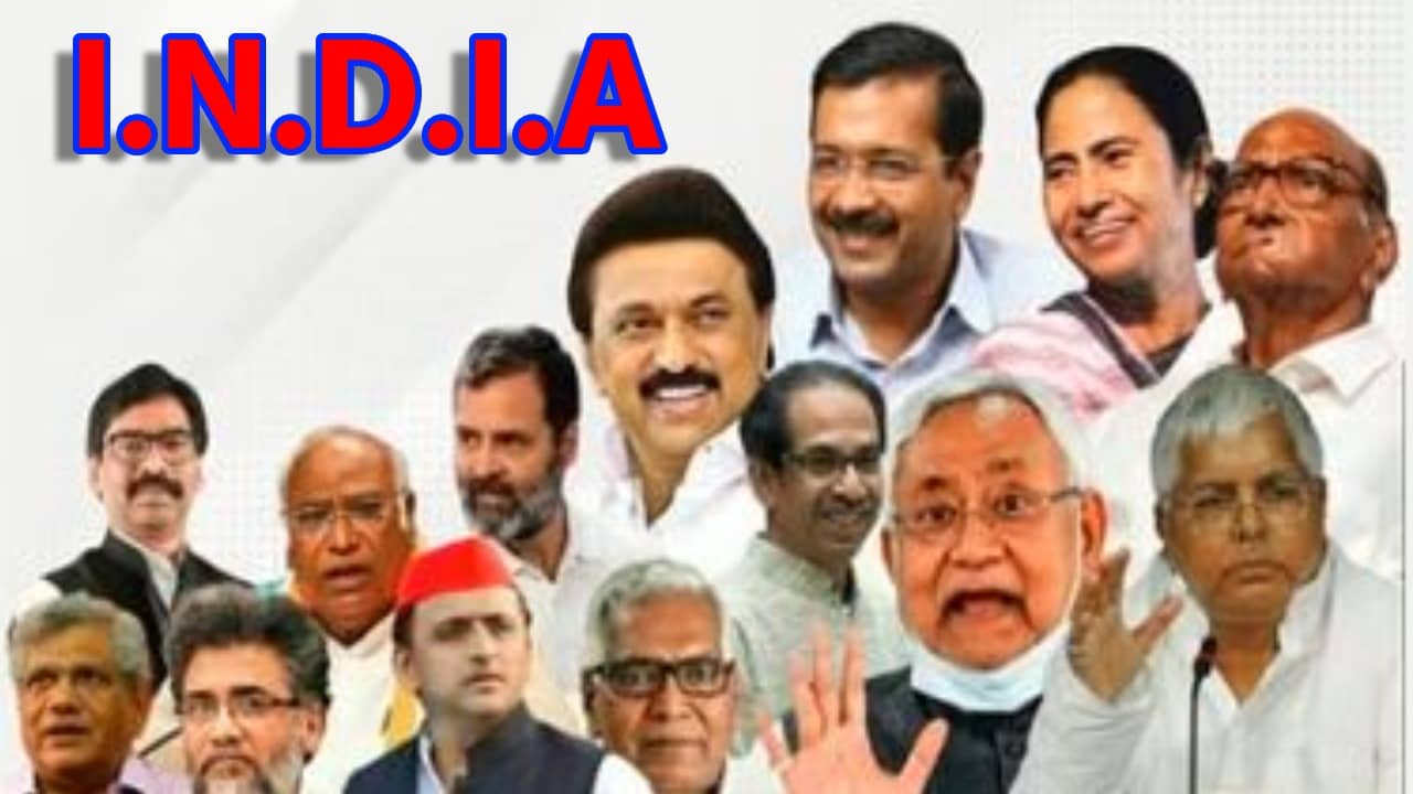 इंडिया गठबंधन के सामने अपनों में ही चुनौतियों की कश्मकश, कैसे पार होगा ये इम्तहान