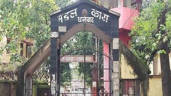 धनबाद जेल में हो रही छापेमारी, घंटों से अधिकारी कर रहे चप्पे चप्पे की जांच