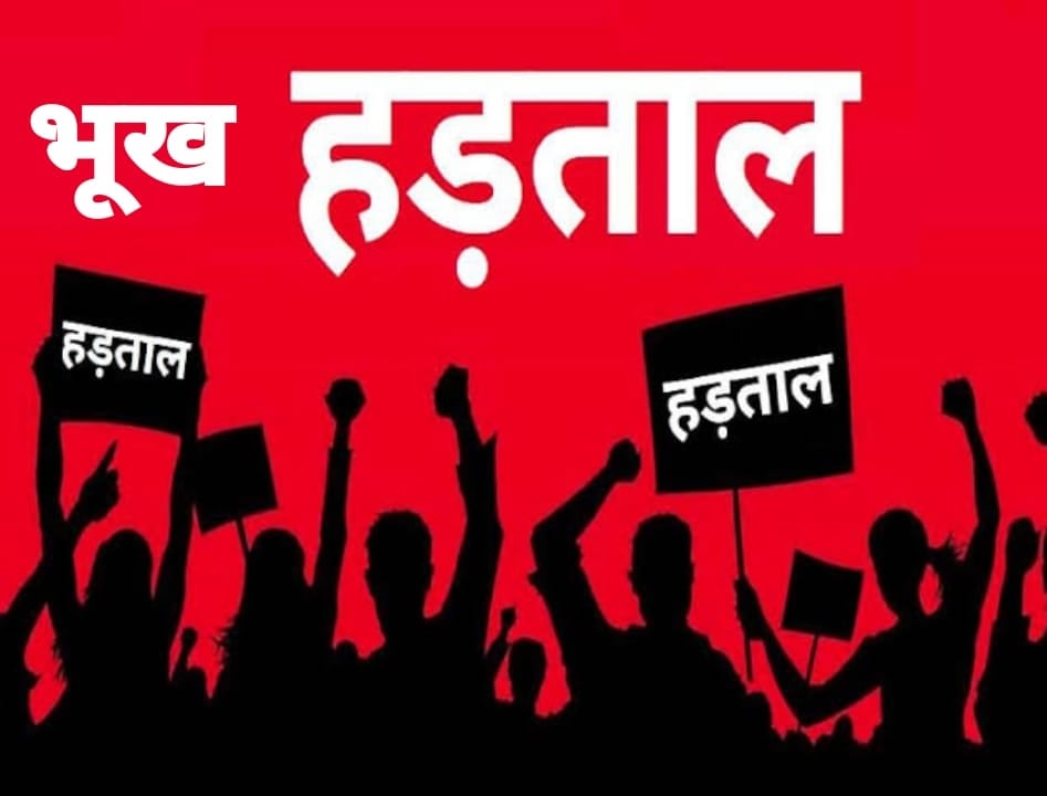 पुरानी पेंशन को लागू करने के लिए रेल कर्मचारियों ने बढ़ाया दबाव, करेंगे भूख हड़ताल