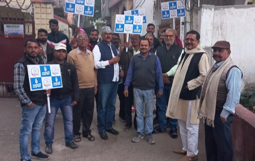 धनबाद के मटकुरिया में चला "बेहतर भारत के लिए दान" अभियान ,सफलता से उत्साहित है कांग्रेस