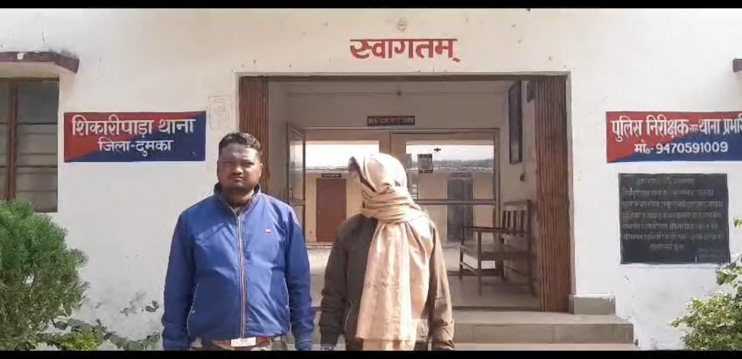 दुमका पुलिस ने सुलझाई महिला हत्याकांड की गुत्थी,आरोपी प्रेमी गिरफ्तार, पढ़ें कैसे शातिराना तरीके से रची गई थी हत्या की साजिश