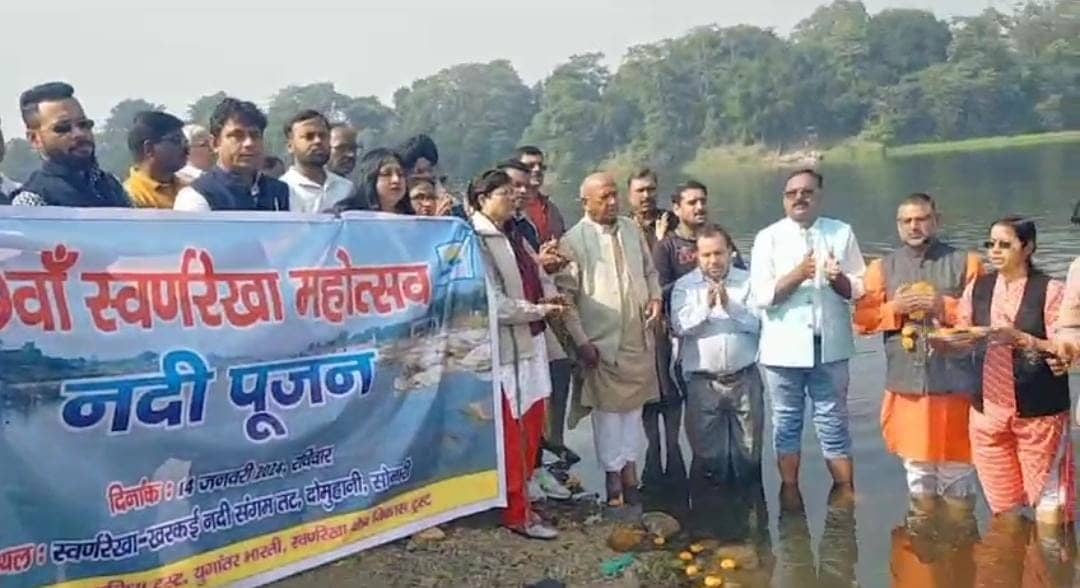 जमशेदपुर:दोमुहानी संगम नदी घाट पर मनाया गया स्वर्णरेखा महोत्सव, विधायक सरयू राय रहे मौजूद, पढ़ें किस बात की ली गई शपथ