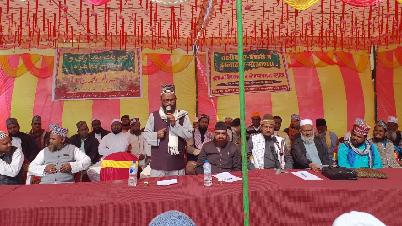 मुस्लिम युवाओं ने लिया दहेज रहित शादी का संकल्प! हैदरनगर से हुआ बड़ा ऐलान