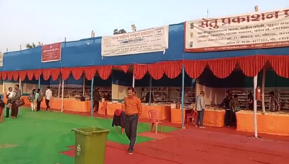 देवघर पुस्तक मेला के प्रधान संरक्षक सांसद निशिकांत दुबे के होने के बावजूद भी मेले में रौनक नहीं,मेला प्रभारी ने आगंतुकों के नहीं आने पर जताई गहरी चिंता