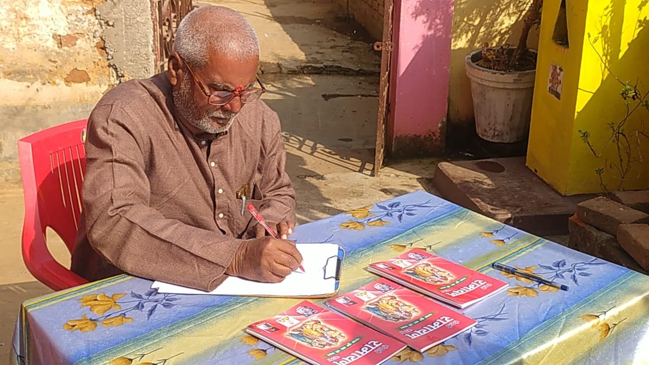 झारखंड के इस राम भक्त ने संताली भाषा में की रामायण कथा पुस्तक की रचना, पढ़ें मंगल मंडल के पुस्तक लिखने की रोचक वजह
