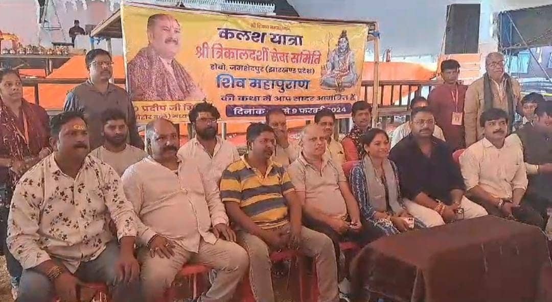 पहली बार अंतर्राष्ट्रीय कथावाचक प्रदीप मिश्रा का जमशेदपुर आगमन! डोबो के काजू मैदान में 5 से 9 फरवरी तक करेंगे कथा