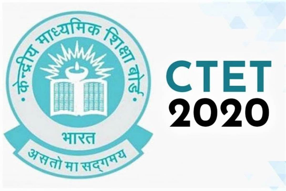 CTET की तीन पालियों की परीक्षा स्थगित, परीक्षा रोकने के पीछे टेक्निकल कारणों का हवाला