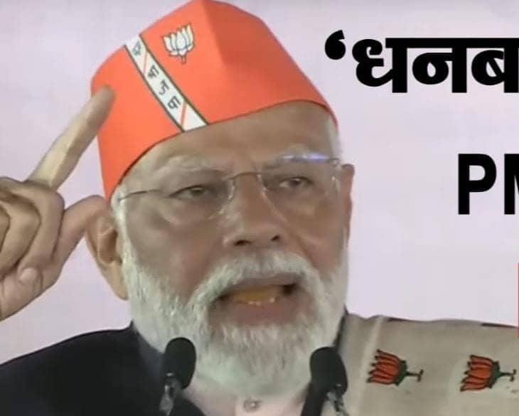 धनबाद:बरवाअड्डा की सभा में पीएम के निशाने पर रही झारखंड सरकार,कहा जनता का लूटा धन तो लौटना ही पड़ेगा,पढ़िए और क्या क्या कहा