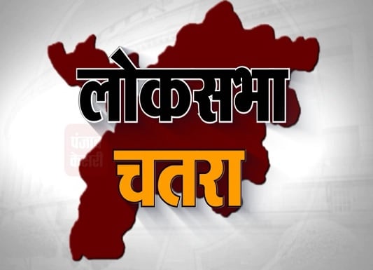 Lok Sabha Elections 2024 : चतरा से अभी तक कोई भी स्थानीय नेता नहीं पहुंचा है संसद, लोगों ने हमेशा बाहरियों पर जताया है भरोसा, जानिए इस संसदीय सीट का इतिहास