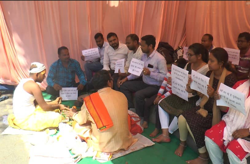 जेएसएससी पीजीटी के आक्रोशित अभ्यर्थियों ने राजभवन के समक्ष किया हवन, कहा- सरकार हमारे साथ कर रही सौतेला व्यवहार
