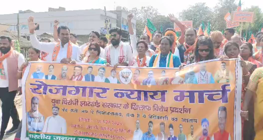 झारखंड में बेरोजगारी का मुद्दा पकड़ रहा तूल, भाजयूमों ने श्रम नियोजन प्रशिक्षण एवं कौशल विकास विभाग में लगाया ताला, सरकार पर लगाया वादा खिलाफी का आरोप