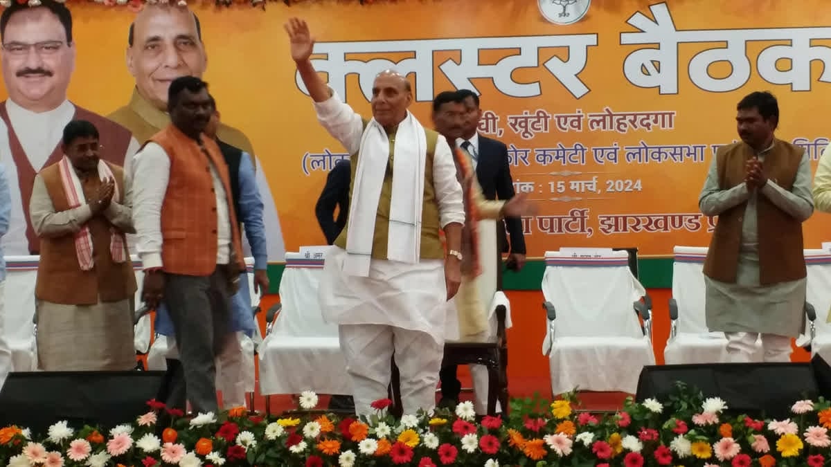 क्या केवल कार्यकर्ताओं में उत्साह भरने झारखंड आए थे राजनाथ सिंह या आने का और कोई मकसद था,पढ़िए विस्तार से