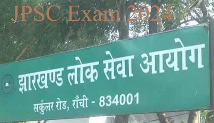 JPSC की परीक्षा कल, सभी सेंटर पर रहेगी निषेधाज्ञा, परीक्षार्थी इन बातों का रखें खास ध्यान