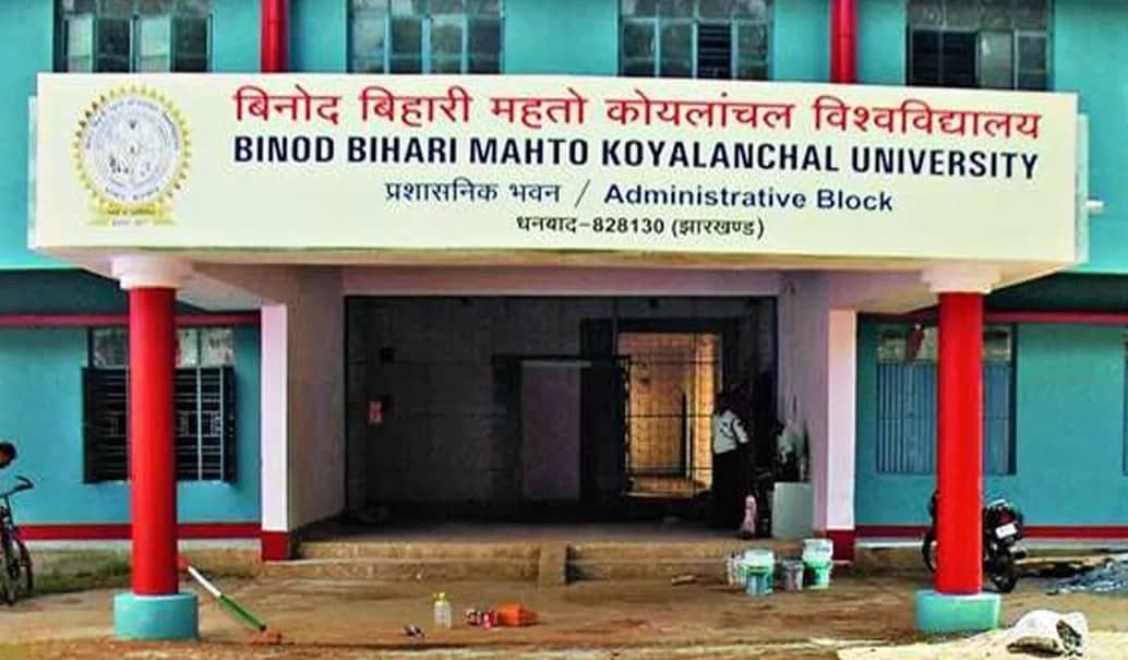 Recruitment in BBMKU : 130 सहायक प्रोफेसर के लिए आये 1800 आवेदन, साक्षात्कार के लिए अभ्यर्थी कर रहे हैं इंतजार, जानिए कब होगा इंटरव्यू