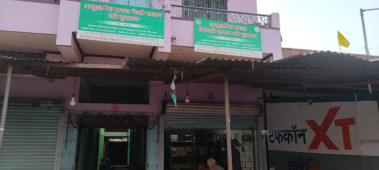 सरकारी शराब दुकानों में नहीं लगाई गई है प्राइसलिस्ट, वसूली जा रही मनमानी कीमत