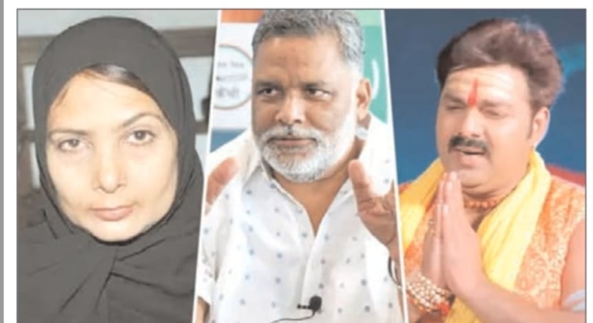 Bihar Politics : क्या है राजद को पूर्णिया और सीवान का सन्देश ,पवन सिंह भी डट गए हैं मैदान में