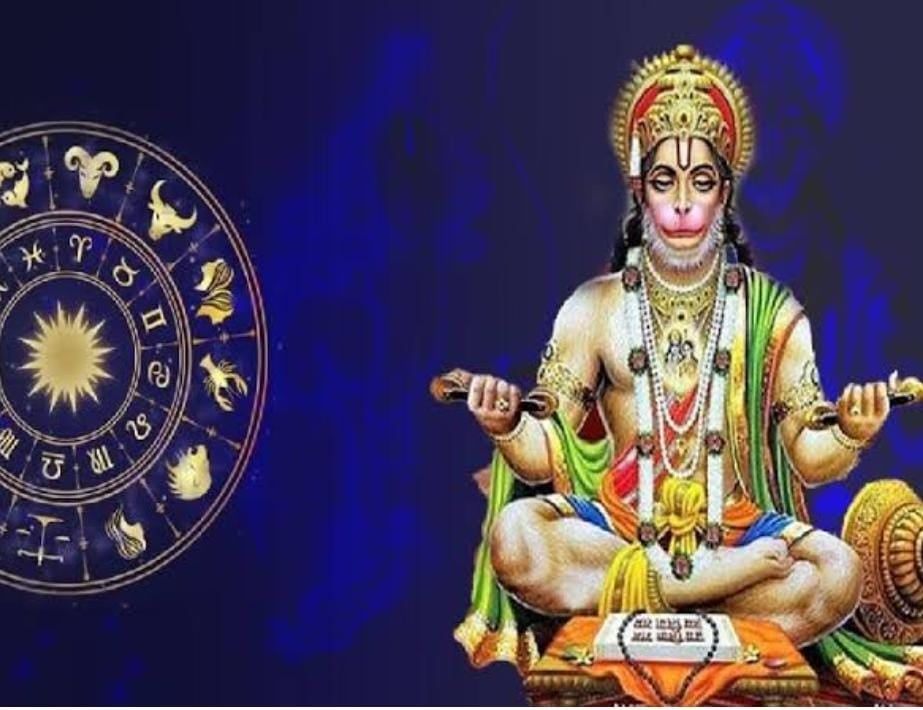 हनुमान जयंती आज, चित्रा नक्षत्र का खास संयोग, इन चार राशियों के लिए शुभ है ये विशेष दिन