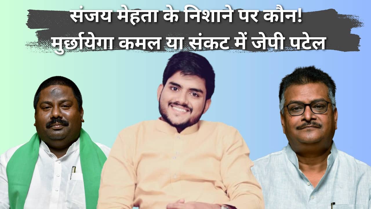 Election 2024 : हजारीबाग में कुड़मी-कुशवाहा किसके साथ! भाजपा पर संकट या जेपी पटेल के अरमानों पर पानी