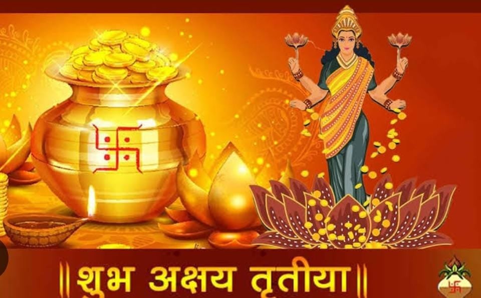 इस अक्षय तृतीया पर बन रहा है गजकेसरी योग, लक्ष्मी की कृपा से इन 4 राशियों पर होगी धनबर्षा