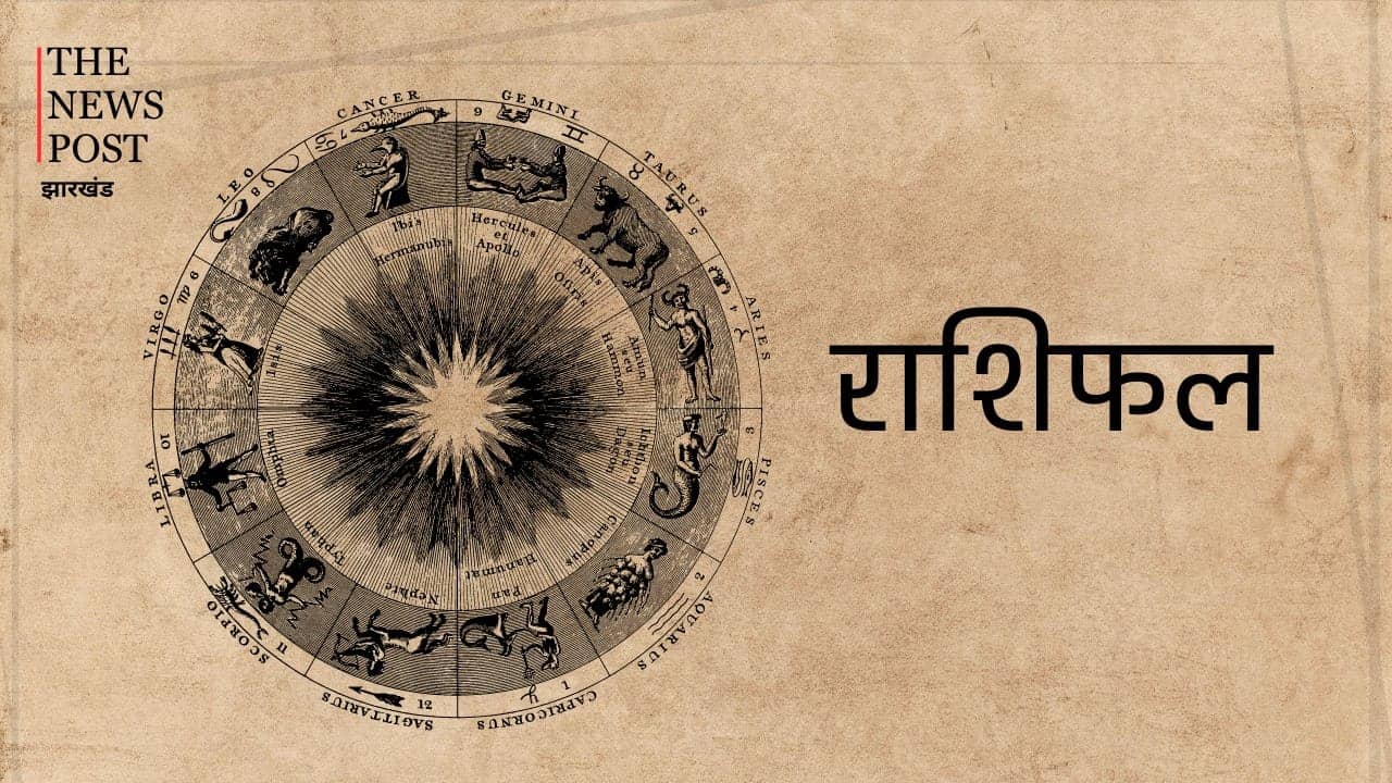 Aaj Ka Rashiphal: अमावस्या और बुधवार के संयोग से इन तीन राशि को होगा लाभ, इन चीजों से विशेष सावधानी की जरुरत