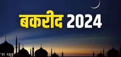 ईद-उल-जोहा: सात जोन में बांटकर धनबाद ज़िले पर रहेगी निगरानी