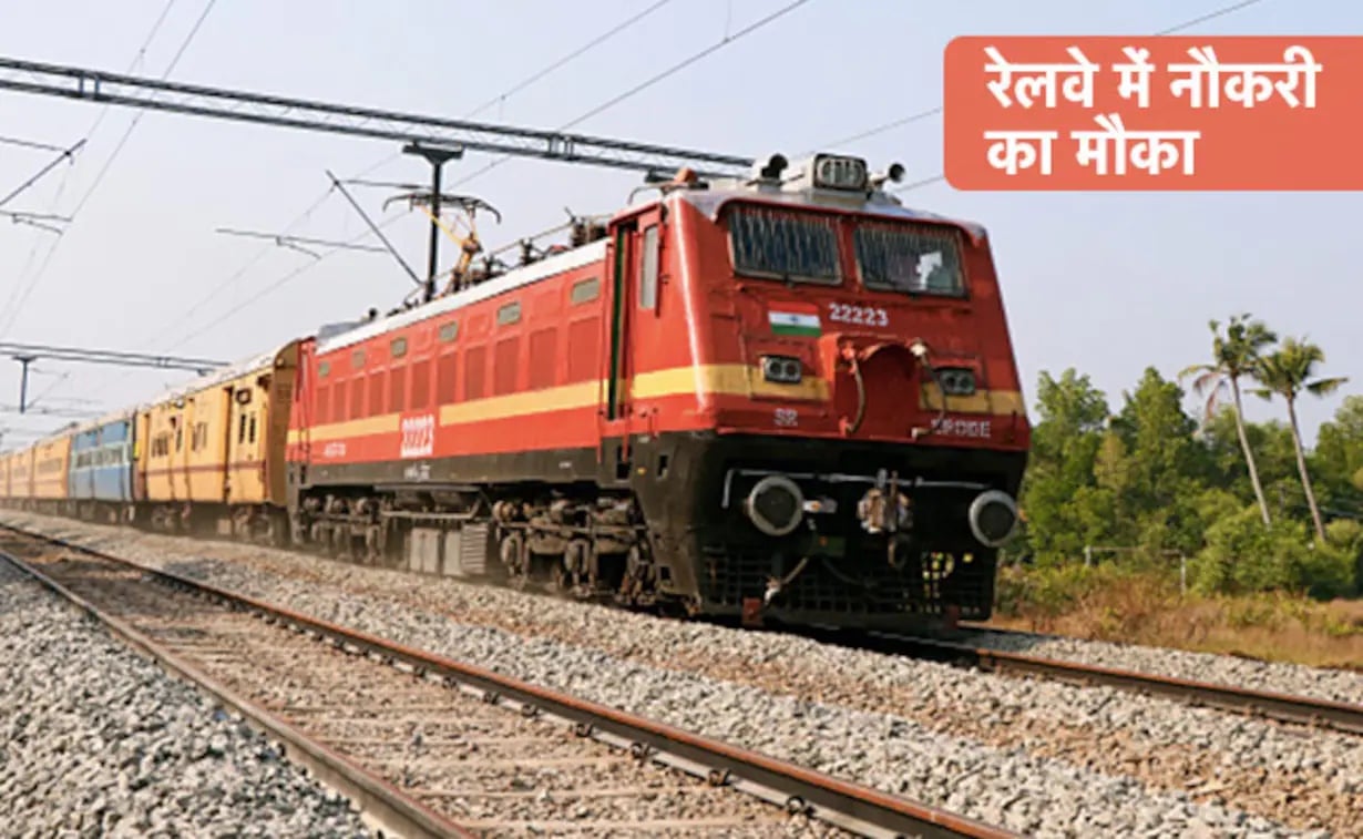 RRC NER Recruitment 2024: उत्तर पूर्व रेलवे में अपरेंटिस के पदों पर निकली भर्ती, 10वीं पास करें अप्लाई
