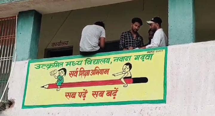 गुरु शिष्य का रिश्ता शर्मसार! गढ़वा में छात्रा से छेड़खानी करते पकड़ाया शिक्षक, तो परिजनों ने जमकर किया हंगामा, पुलिस ने किया गिरफ्तार