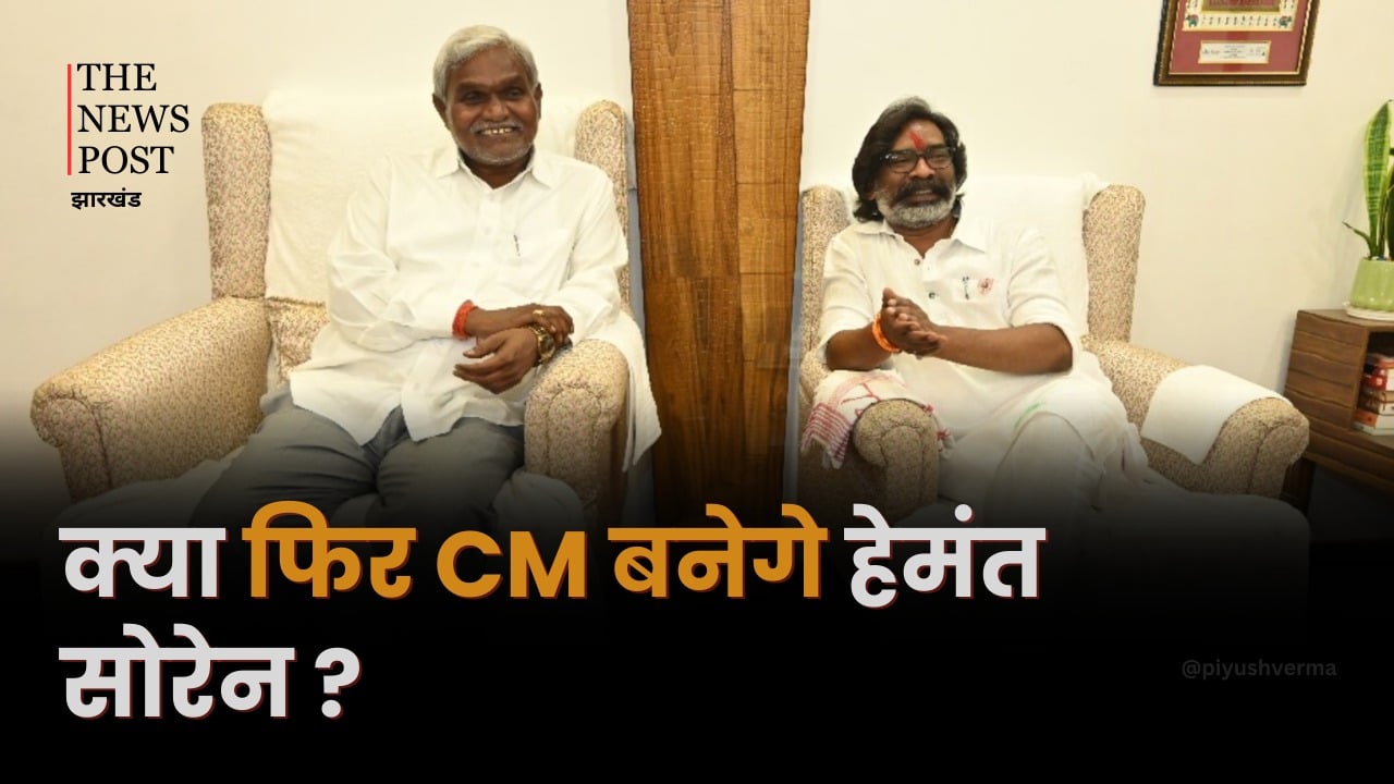 झारखंड की सियासत में बढ़ी हलचल, फिर CM बनेगे हेमंत! इंडिया की बड़ी बैठक, तय हो जाएगा सब कुछ