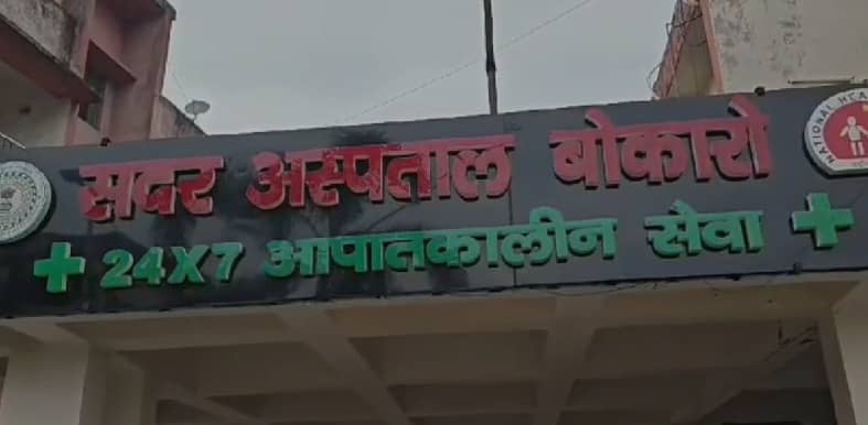 सरकारी अस्पताल की लापरवाही से बच्ची की मौत, सतर्क रहते डॉक्टर तो बच सकती थी जान