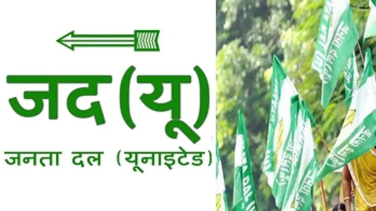 झारखंड विस चुनाव 2024 : सांसद ढुल्लू महतो की सीट बाघमारा पर जदयू क्यों करेगा दावा, पढ़िए इस रिपोर्ट में