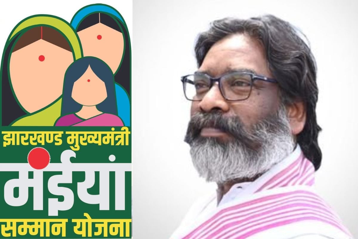 JHARKHAND: मुख्यमंत्री मंईयां सम्मान योजना को आखिर विपक्ष क्यों बता रहा मंईयां परेशान योजना,पढ़िए इस रिपोर्ट में